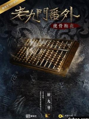 热播推荐