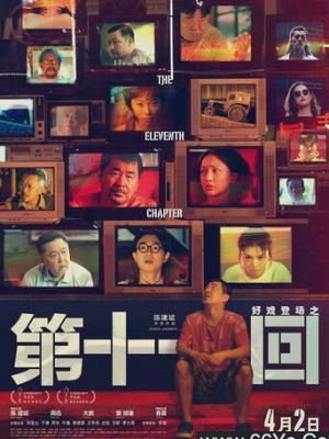 热播推荐
